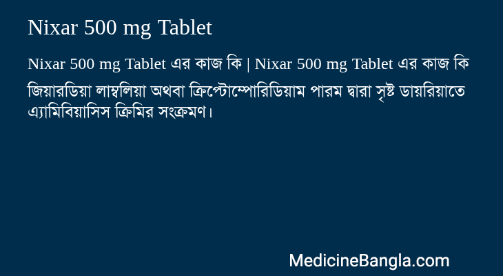 Nixar 500 mg Tablet in Bangla