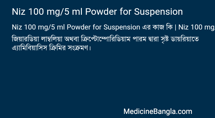 Niz 100 mg/5 ml Powder for Suspension in Bangla
