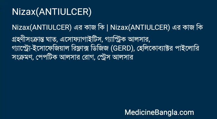 Nizax(ANTIULCER) in Bangla