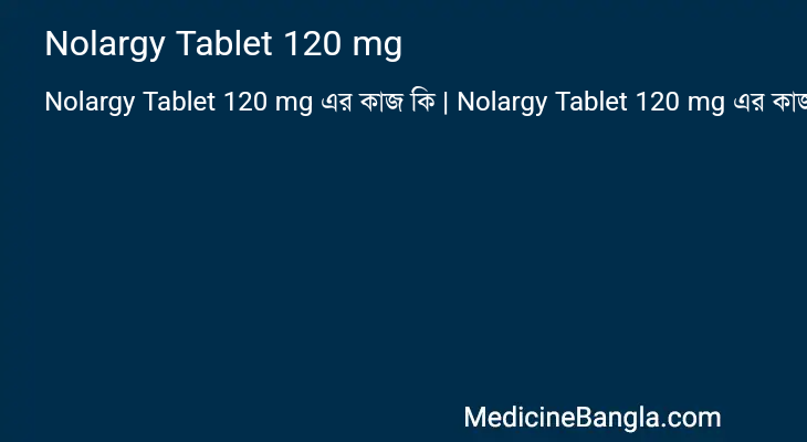 Nolargy Tablet 120 mg এর কাজ Nolargy Tablet 120 mg in Bangla