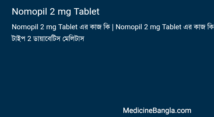 Nomopil 2 mg Tablet in Bangla