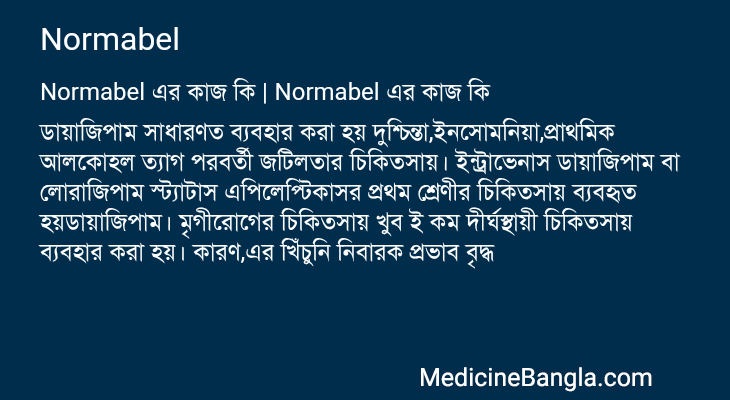 Normabel in Bangla