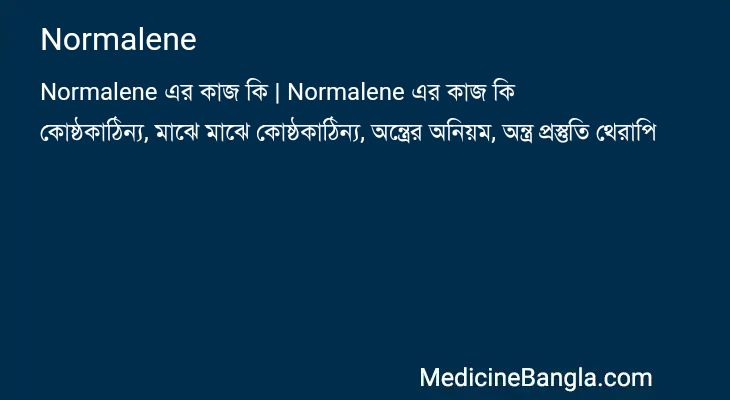 Normalene in Bangla