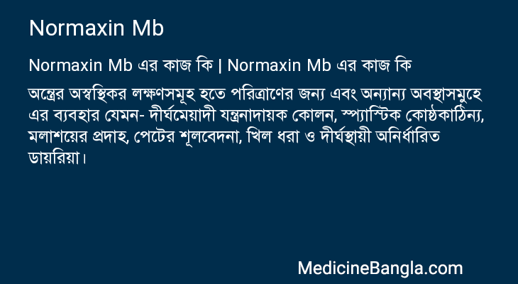 Normaxin Mb এর কাজ Normaxin Mb in Bangla