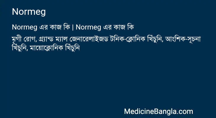 Normeg in Bangla
