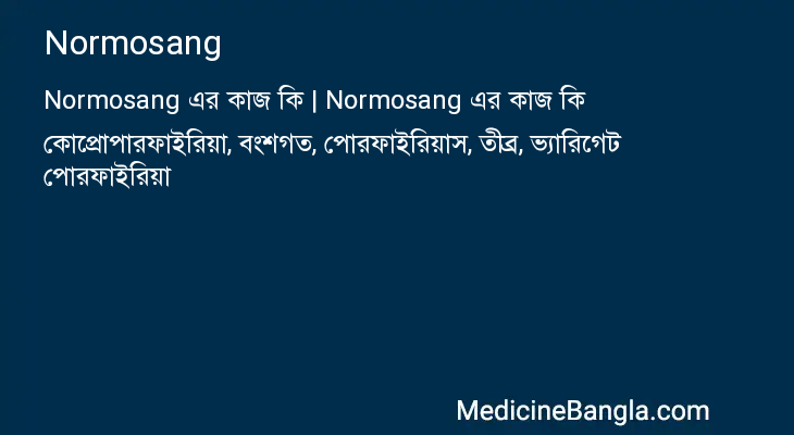 Normosang এর কাজ Normosang in Bangla