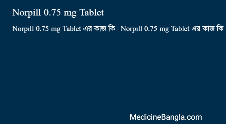 Norpill 0.75 mg Tablet এর কাজ Norpill 0.75 mg Tablet in Bangla