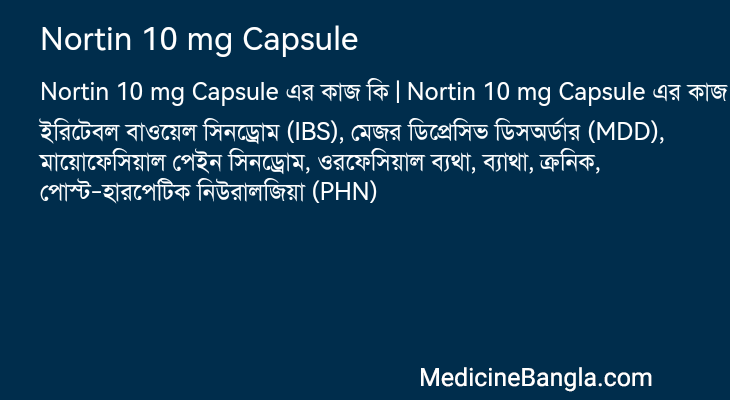 Nortin 10 mg Capsule এর কাজ Nortin 10 mg Capsule in Bangla