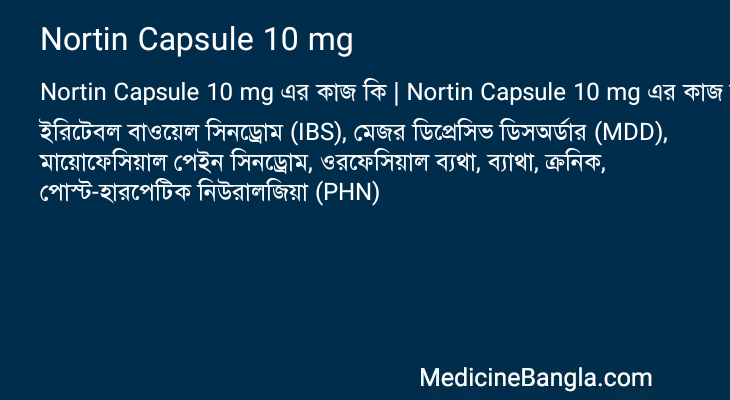 Nortin Capsule 10 mg এর কাজ Nortin Capsule 10 mg in Bangla