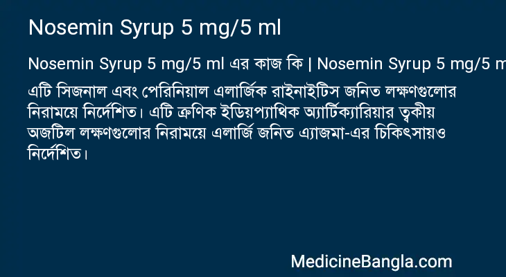 Nosemin Syrup 5 mg/5 ml in Bangla