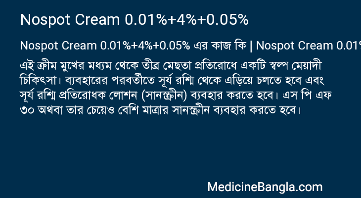 Nospot Cream 0.01%+4%+0.05% in Bangla