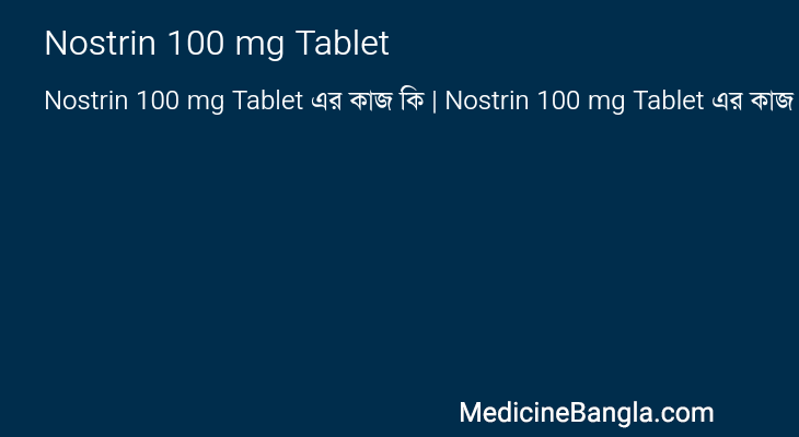 Nostrin 100 mg Tablet এর কাজ Nostrin 100 mg Tablet in Bangla