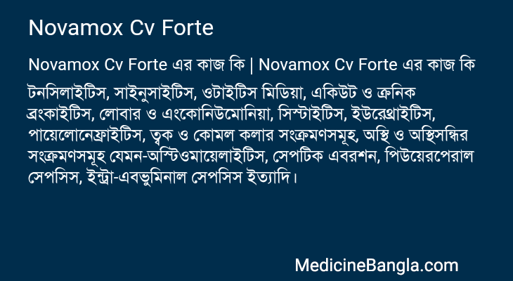 Novamox Cv Forte এর কাজ Novamox Cv Forte in Bangla