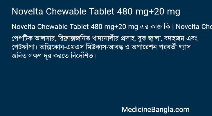 Novelta Chewable Tablet 480 mg+20 mg এর কাজ Novelta Chewable Tablet 480 mg+20 mg in Bangla