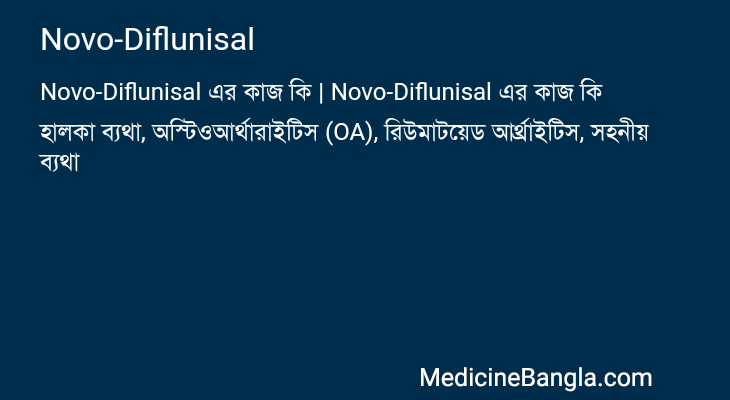 Novo-Diflunisal এর কাজ Novo-Diflunisal in Bangla