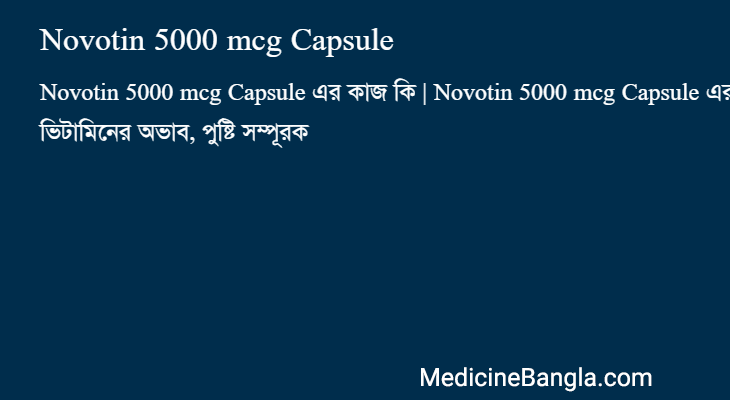 Novotin 5000 mcg Capsule এর কাজ Novotin 5000 mcg Capsule in Bangla