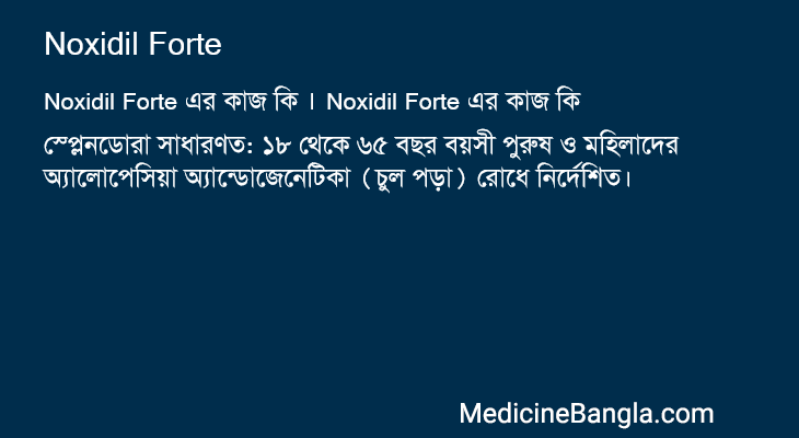 Noxidil Forte in Bangla