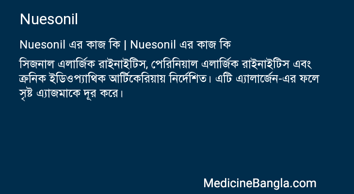 Nuesonil এর কাজ Nuesonil in Bangla