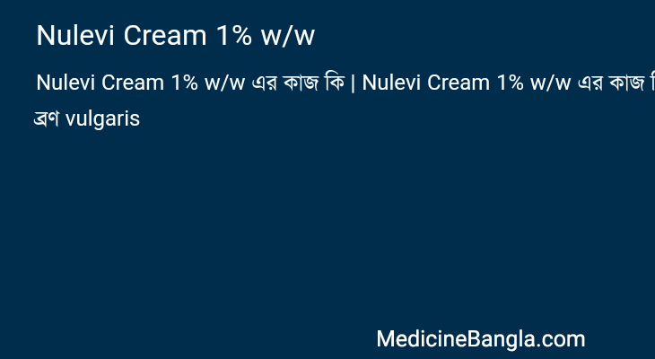 Nulevi Cream 1% w/w এর কাজ Nulevi Cream 1% w/w in Bangla