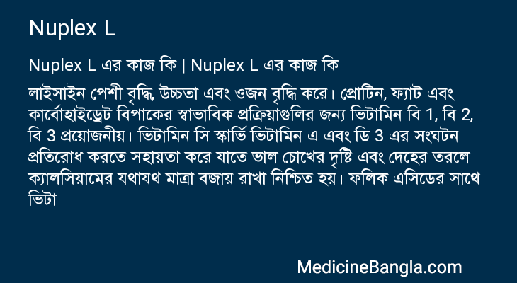 Nuplex L এর কাজ Nuplex L in Bangla