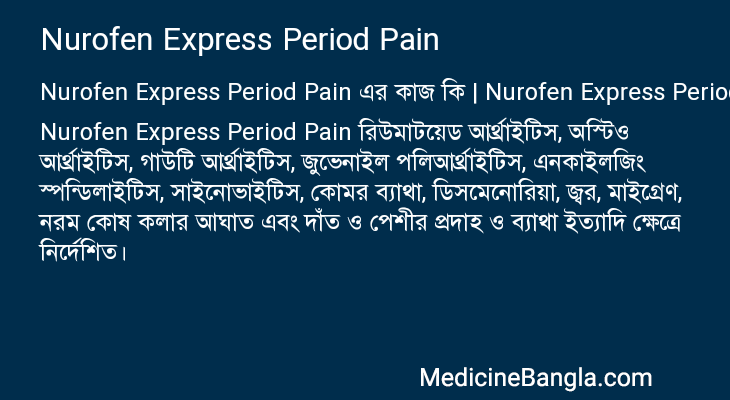 Nurofen Express Period Pain এর কাজ Nurofen Express Period Pain in Bangla
