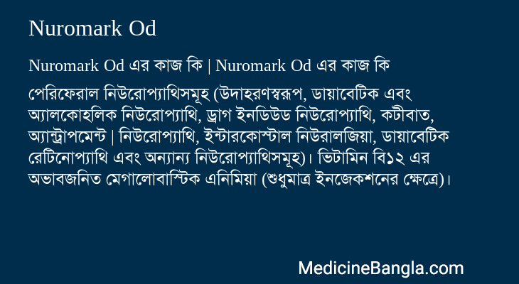 Nuromark Od এর কাজ Nuromark Od in Bangla