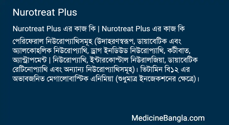Nurotreat Plus এর কাজ Nurotreat Plus in Bangla