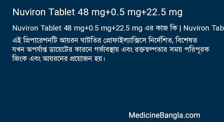 Nuviron Tablet 48 mg+0.5 mg+22.5 mg in Bangla