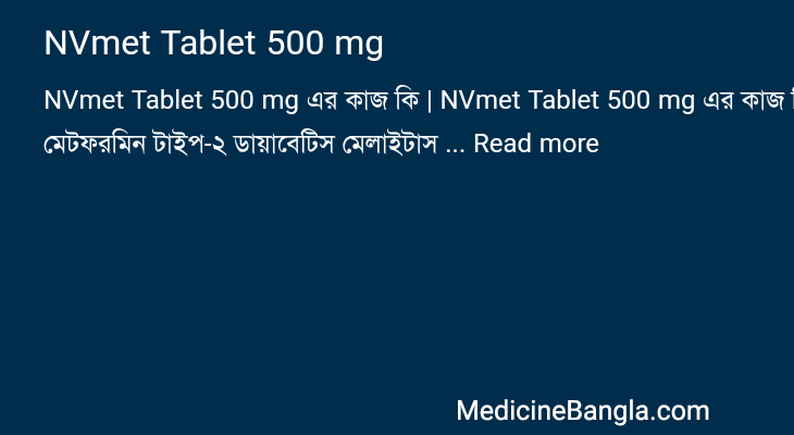 NVmet Tablet 500 mg in Bangla