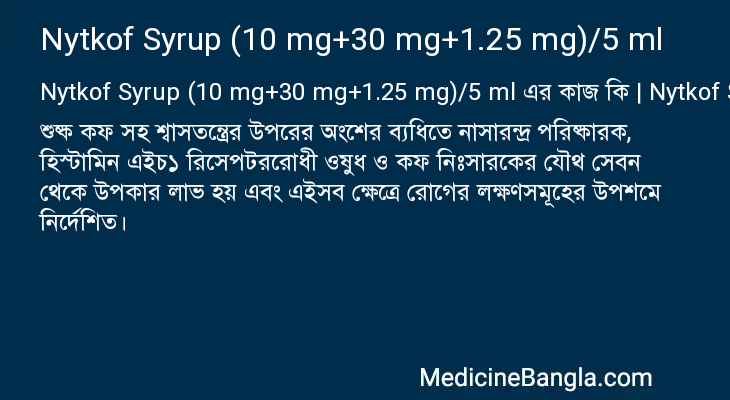 Nytkof Syrup (10 mg+30 mg+1.25 mg)/5 ml in Bangla