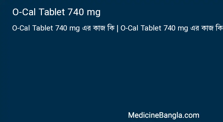 O-Cal Tablet 740 mg in Bangla