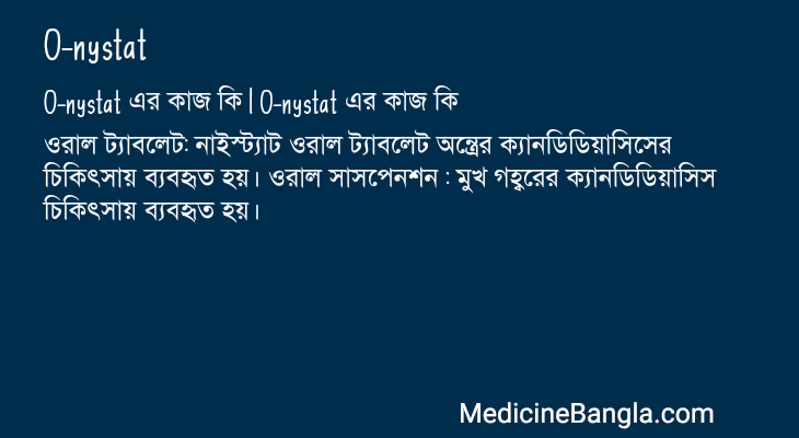 O-nystat এর কাজ O-nystat in Bangla