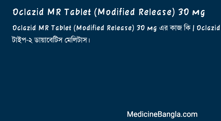 Oclazid MR Tablet (Modified Release) 30 mg এর কাজ Oclazid MR Tablet (Modified Release) 30 mg in Bangla