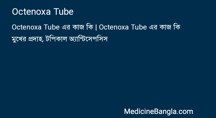 Octenoxa Tube in Bangla