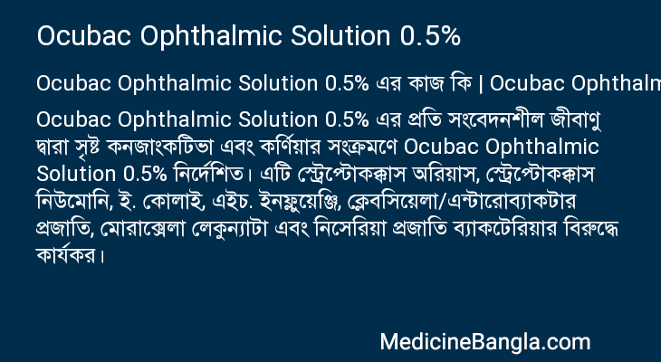 Ocubac Ophthalmic Solution 0.5% in Bangla