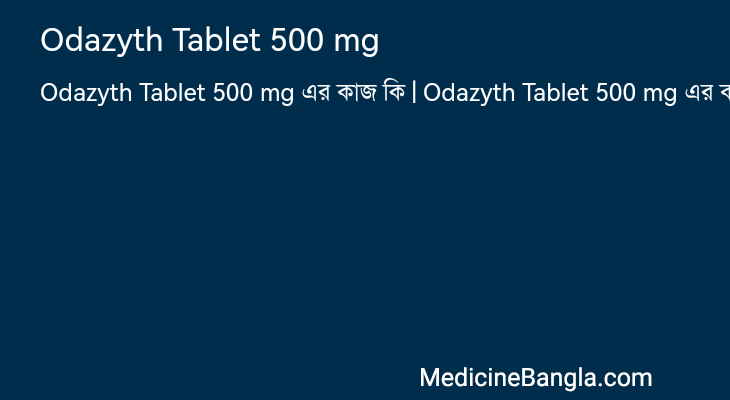 Odazyth Tablet 500 mg এর কাজ Odazyth Tablet 500 mg in Bangla