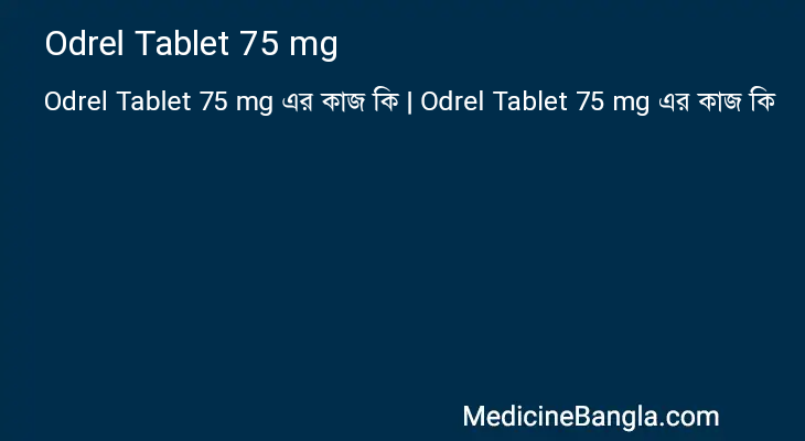 Odrel Tablet 75 mg in Bangla