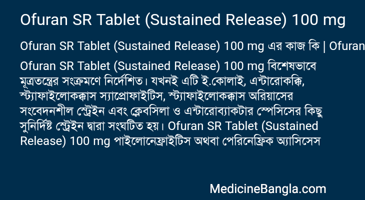 Ofuran SR Tablet (Sustained Release) 100 mg এর কাজ Ofuran SR Tablet (Sustained Release) 100 mg in Bangla