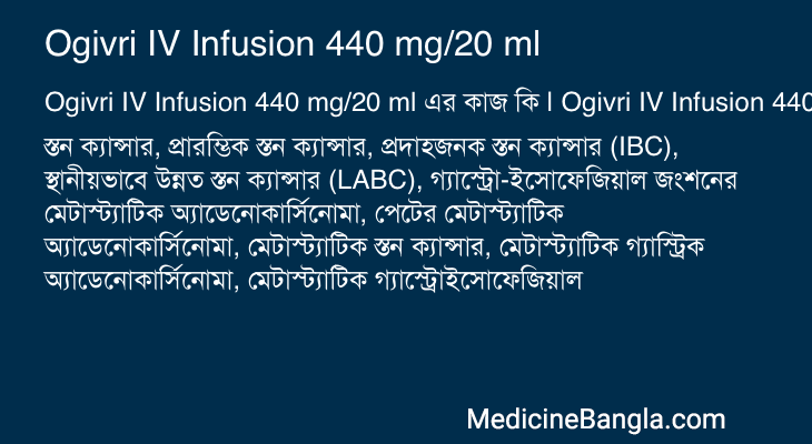 Ogivri IV Infusion 440 mg/20 ml এর কাজ Ogivri IV Infusion 440 mg/20 ml in Bangla