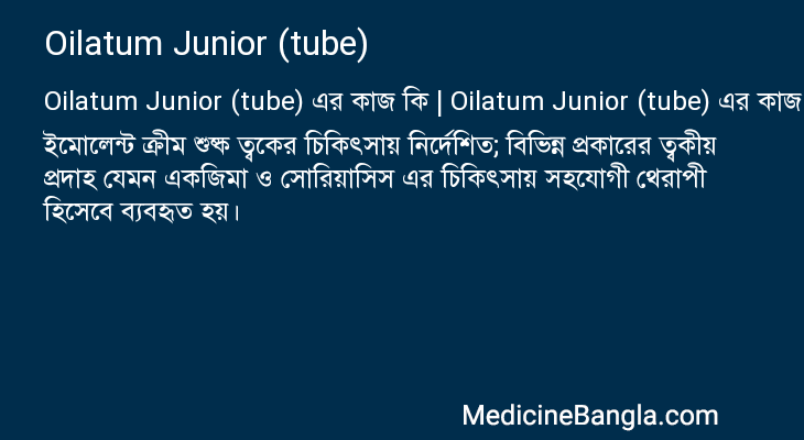 Oilatum Junior (tube) এর কাজ Oilatum Junior (tube) in Bangla