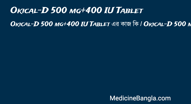 Okical-D 500 mg+400 IU Tablet in Bangla