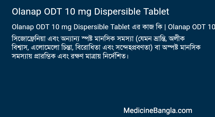 Olanap ODT 10 mg Dispersible Tablet in Bangla