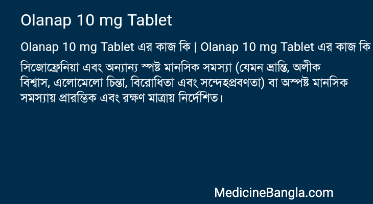 Olanap 10 mg Tablet in Bangla