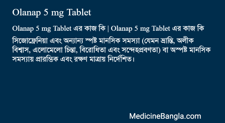 Olanap 5 mg Tablet in Bangla