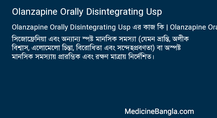 Olanzapine Orally Disintegrating Usp এর কাজ Olanzapine Orally Disintegrating Usp in Bangla
