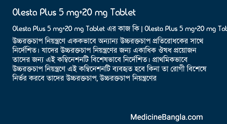 Olesta Plus 5 mg+20 mg Tablet in Bangla