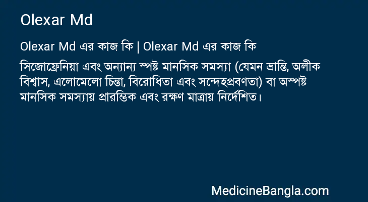 Olexar Md এর কাজ Olexar Md in Bangla