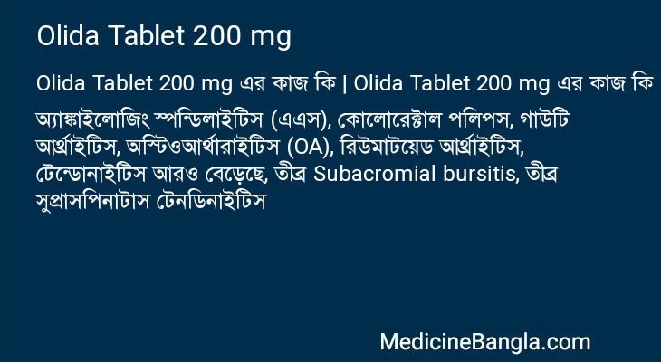 Olida Tablet 200 mg এর কাজ Olida Tablet 200 mg in Bangla
