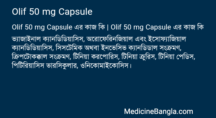 Olif 50 mg Capsule in Bangla