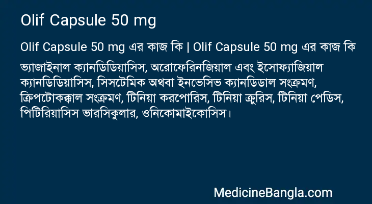 Olif Capsule 50 mg in Bangla